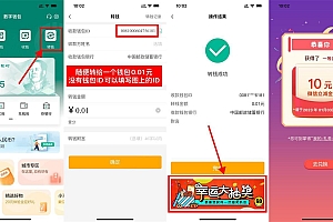 农行数字人民币必中10元立减金