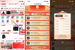 京东年终奖抽随机京豆或红包