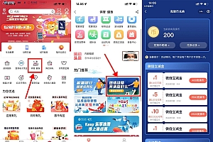 中行燃情绿荫兑换1~10元立减金