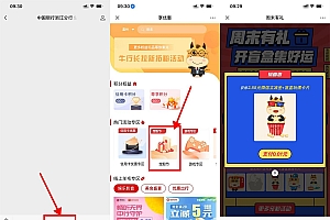 中行宠粉节抽1~8.88元立减金