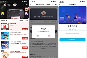 中信全付通1元撸5元支付宝红包