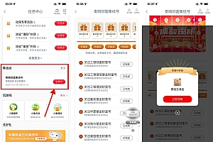 工行简单关注抽15次1元立减金
