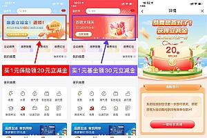 云缴费简单任务领50元立减金