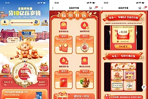 京东年货节每天瓜分百万红包