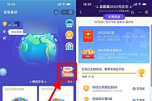 支付宝答答星球瓜分支付宝积分