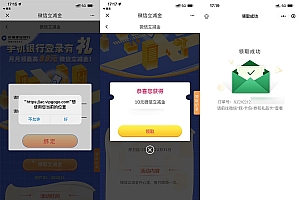 建行领10元以上微信立减金