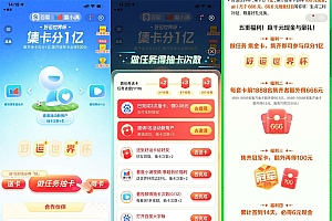 百度世界杯集卡必得6元以上红包