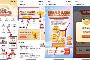 中国银行领取1元微信立减金