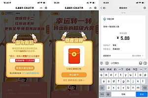 云上鲸喜转一转抽5.88元红包