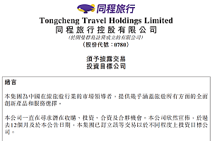 年关将至,旅游度假赛道的整合潮来了