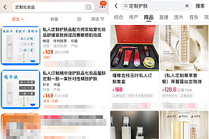 “定制化妆品”乱象成灾