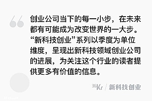 聚焦三大垂直赛道,一站式门店数智化转型升级解决方案提供商「契胜科技」锚定下沉市场|新科技创业2022