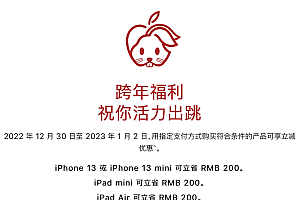 降价还被骂,苹果这真是头一回