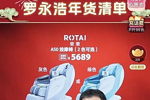 交个朋友没跟上罗永浩