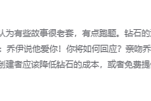 PC游戏厂商和Netflix来卷互动小说赛道了,美国玩家很买账