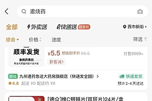 2 元 20 片退烧药全网爆火,药企回应