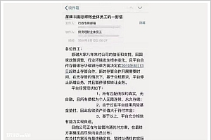 刚刚,出身寒门,曾经的商界大佬,有期徒刑19年