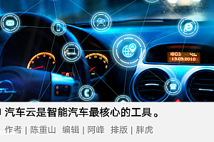 智能汽车决战云端