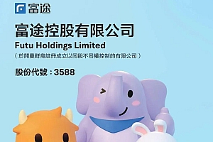 富途推迟港交所上市:创始人是腾讯早期员工,含着金汤勺创业