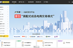36氪独家 | 想成为装配式建筑的“亚马逊”,「大乐装」获近亿元人民币B轮融资