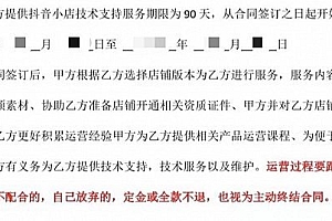 虚假宣传、霸王合约,中小商家深陷电商代运营之困
