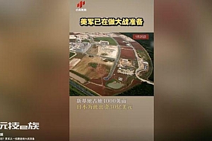 做好与解放军冲突准备?4000美军奔赴关岛海军陆战队逼近中国