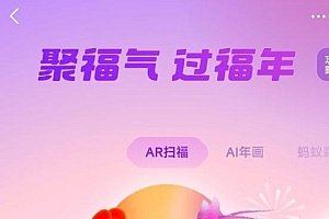 支付宝2023集五福活动开启!怎么玩?这5亿你能拿走多少?
