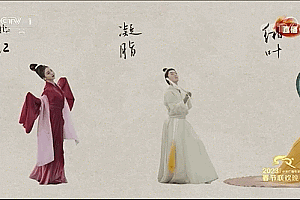 春晚的中国传统色满满高级感 你最爱的中国传统色是哪种?