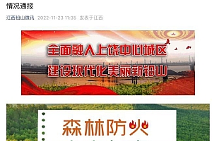 胡鑫宇失踪超80天 警方:或自行出走 网友:胡鑫宇难道会隐身?