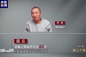 公安局长搭上高官女儿:谁也不怕了 结果竟是“婚恋骗子”