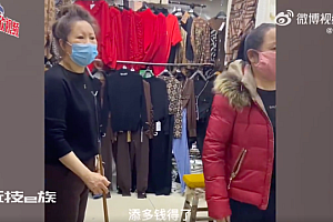 老板开价260妈妈一口价50 女儿:我是真的怕被打啊!