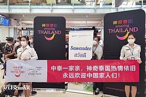 500万中国游客将访泰!健康险或热销:可能怕国外治疗费过高