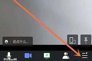 腾讯会议怎么开小窗口  腾讯会议小窗口怎么设置