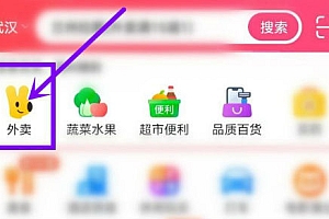 美团外卖红包怎么退回去  红包兑换了怎么换回来