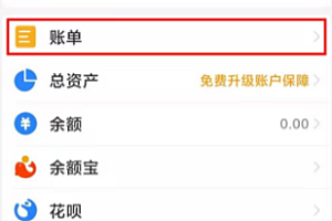 2023支付宝年度账单在哪里查看 支付宝年度报告怎么看