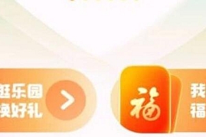 支付宝集福活动2023攻略  支付宝福卡活动规则玩法大全