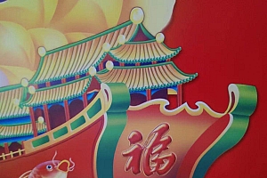 容易扫出敬业福的福字图片 2023今年敬业福图片扫福字图