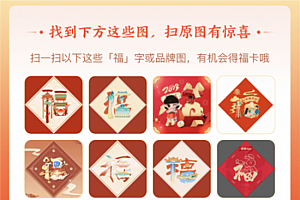 支付宝隐藏福卡图片 手写福字图片2023特殊福字图大全