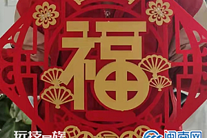 支付宝福字2023图片最新扫福图 五福图片福字图大全