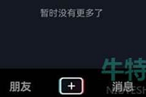 抖音隐私设置怎么设置 抖音隐私权限怎么打开在哪里设置