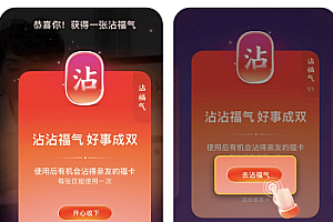 2023支付宝集五福功能卡是什么 功能卡攻略怎么用