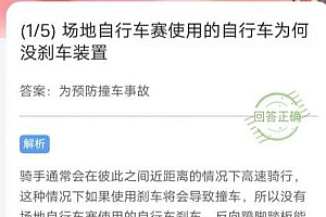支付宝五福答题题库答案 支付宝运动答题今日答案1.16