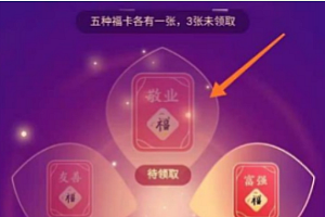 支付宝能集几套五福  2023支付宝合成五福可以合几次