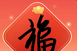 敬业福福卡福字图片 2023敬业福几率大的图片扫福原图
