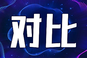 骁龙8gen2和骁龙8gen1plus区别  性能差距大吗?