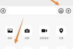 微信拜年红包语音怎么发 微信拜年红包语音设置教程