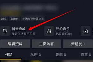 抖音商家不发货如何投诉 抖音商家一直不发货怎么办