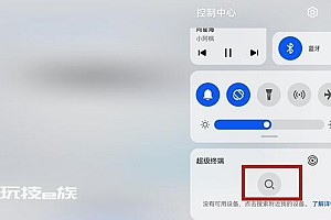 华为matepadpro怎么变成电脑  多屏协同设置教程