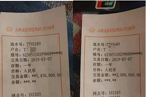 储户1200万存款被银行私自转走!法院:储户自己也有责任