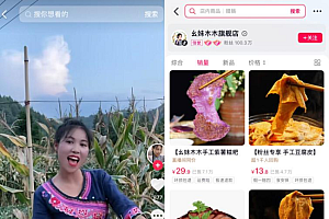 土家族女孩回乡英文带货卖火糍粑:登上电商爆款排行榜